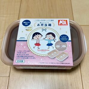 お弁当箱 2個セット ちびまる子ちゃん タッパー 保存容器 プラスチック 電子レンジOK フラット