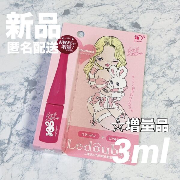 【新品未開封】大人のルドゥーブル foxy アイプチ 3ml 限定品 ヒアルロン酸&コラーゲン 二重まぶた