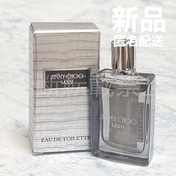 【新品】ジミーチュウ マン オードトワレ 4.5ml / 香水 メンズ JIMMY CHOO MAN