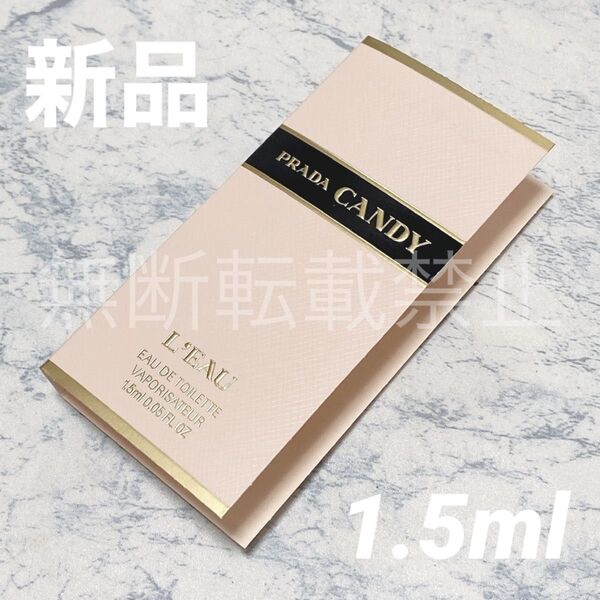 【新品】プラダ キャンディ ロー オードトワレ 1.5ml 香水 ミニ スプレー式 PRADA CANDY LEAU EDT