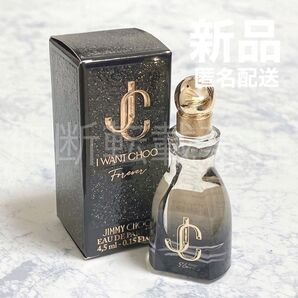 【新品】ジミーチュウ アイウォントチュウ オードパルファム EDP 4.5ml 香水 ミニ レディース
