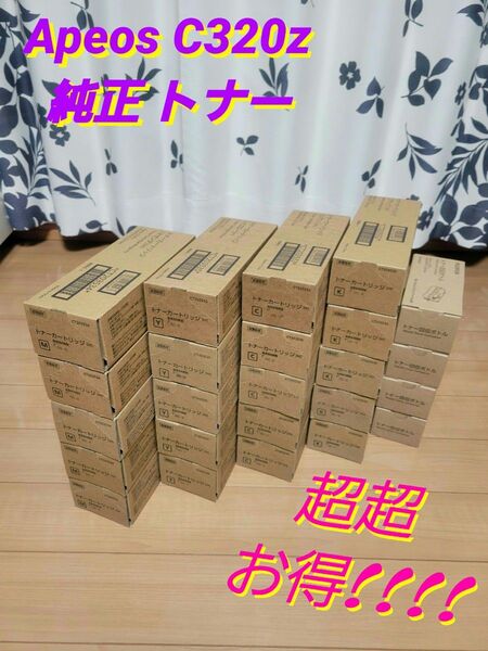富士フイルム 純正トナーカートリッジ【超超お得セット♪♪♪♪】