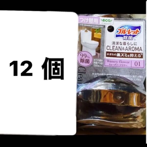 小林製薬 液体ブルーレット 除菌 クリーン&アロマ ウォータリーフラワー 詰め替 12個