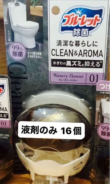 小林製薬 液体ブルーレット 除菌 クリーン&アロマ ウォータリーフラワー 16個