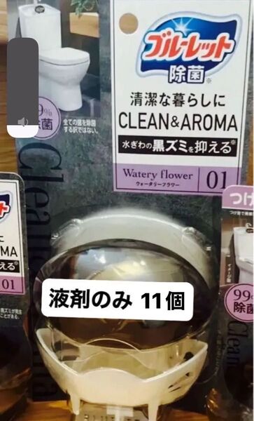 液剤のみ 11個 小林製薬 液体ブルーレット 除菌 クリーン&アロマ ウォータリーフラワー ブルーレットおくだけ