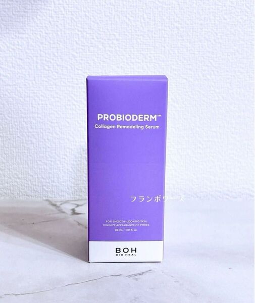 新品未開封 プロバイオダーム コラーゲンリモデリングセラム 30ml