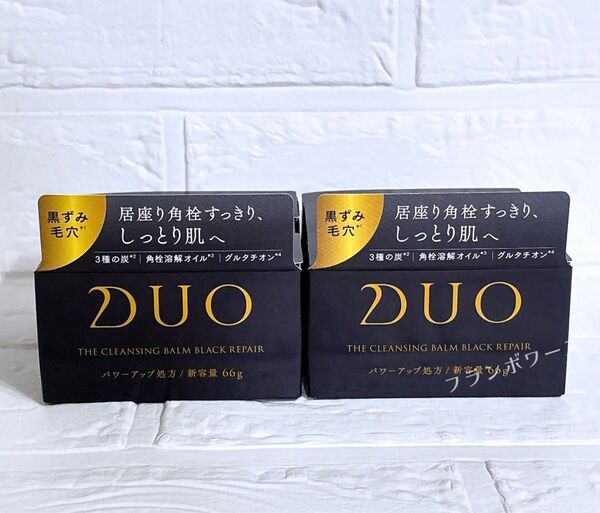 新品未開封 2個 DUO デュオ ザ クレンジングバーム ブラックリペア EX 66g 黒/宅急便コンパクト発送