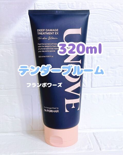 新品未開封 UNOVE アノブ ディープダメージトリートメントEX 320ml/テンダーブルー厶