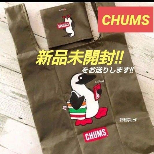 チャムス CHUMS エコバッグ コラボ 折り畳み式 カーキ色 ブービーバード
