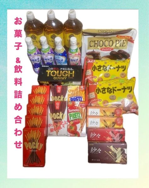 食品詰め合わせ