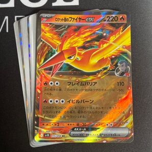 ポケモンカード ロケット団のファイヤーex RR ロケット団の栄光 ポケモンカード151 バトルパートナーズ 汎用