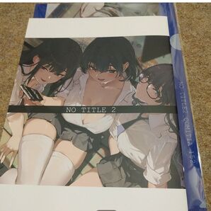 あかさあい 会場限定セット コミティア152 COMITIA152