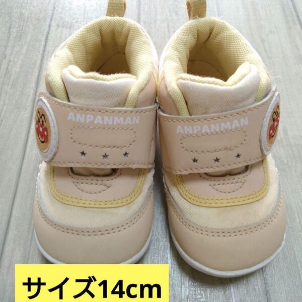 アンパンマン ベビーシューズ 14㎝