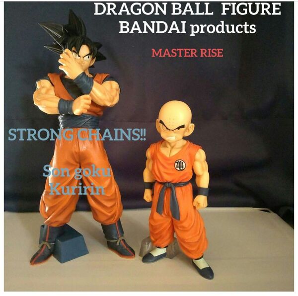 バンダイ社製ドラゴンボール フィギュア ストロングチェインズ 悟空 クリリン