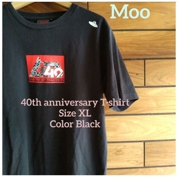 月刊ムー 40周年記念 Tシャツ サイズ XL
