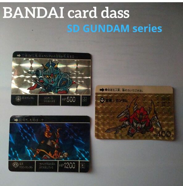 バンダイ カードダス 騎士ガンダム サタンガンダム 武者Nガンダム 昭和 当時物