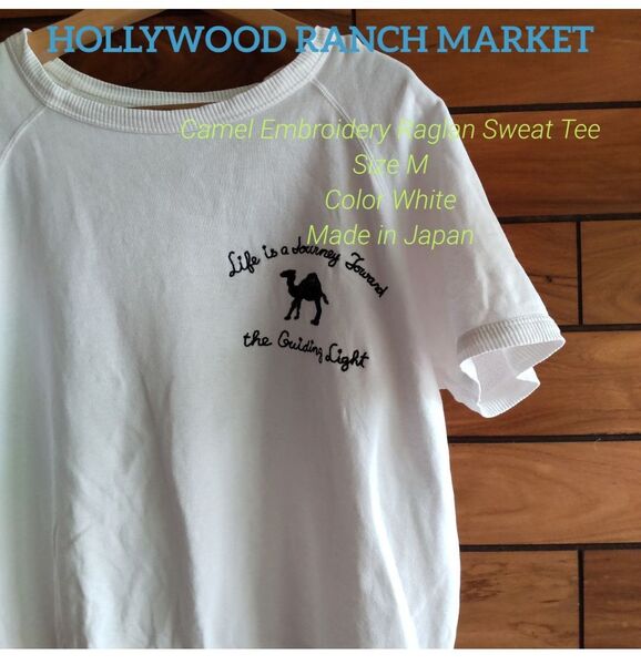 ハリウッドランチマーケット ラクダ 半袖 スウェット Tシャツ サイズM 日本製
