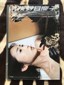 月刊　荻野目慶子　photographer ITARU HIRAMA 平間至　008 SHINCHO MOOK