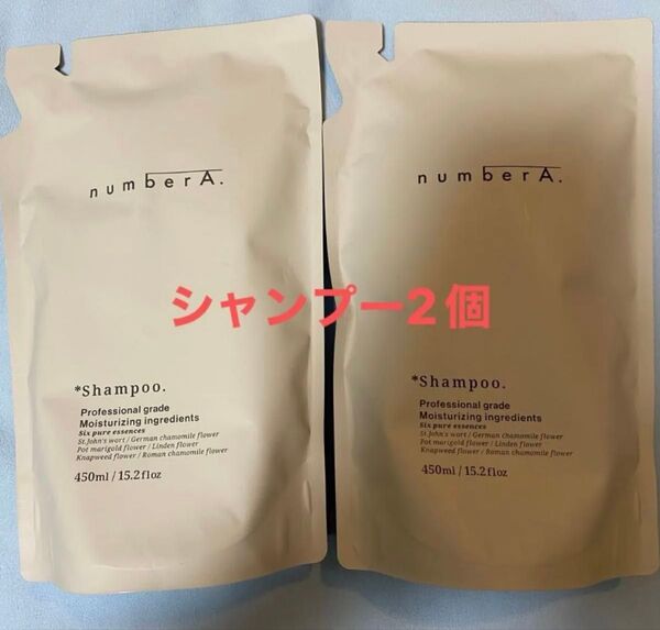 number A シャンプー 450ml つめかえ 2個セット ナンバーエー