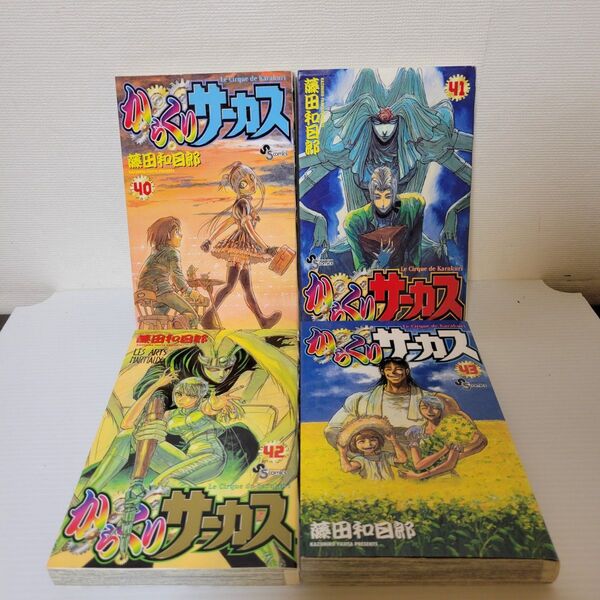 からくりサーカス 40~43