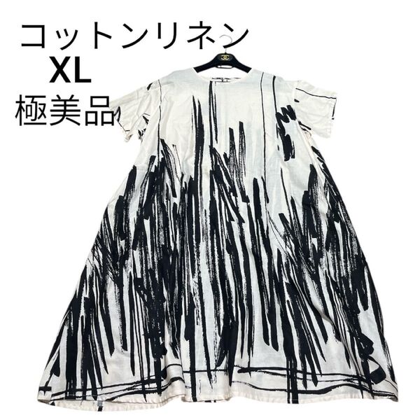 コットンリネン 極美品 ロングワンピース 半袖 ミモレ丈 キナリ XL Aライン ワイドシルエット