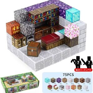 マグネットブロック マイクラ風 磁石ブロック 積み木 (2.3cm 75PCS)