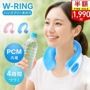 アイシングリング U型 ネックリング 首 氷嚢 氷のう 氷 水 ネッククーラー 冷感