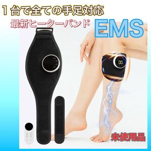 ふくらはぎリラックス フットケア EMS 足 ヒーター機能+シリコン製 新登場 ヒーター機能 マッサージ ベルト プレゼント