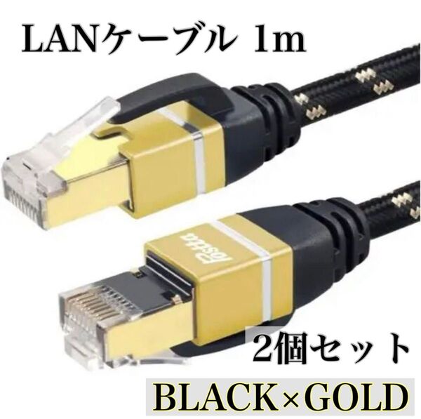 LANケーブル 1m cat8 カテゴリー8 超高速 26AWG 2個セット