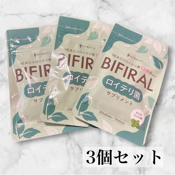 ★生きたロイテリ菌360億個贅沢配合★ロイテリ菌 サプリ クリアミント味 プロポリス 乳酸菌 ビフィズス菌 プロバイオティクス