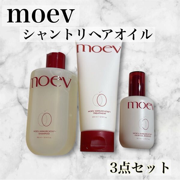 モエブ ヘアケアセット 抜け毛 ダメージケア アヌカチンシャンプー 300ml トリートメント 200m ヘアオイル