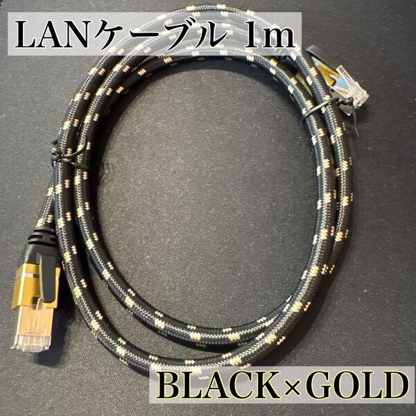 Postta LANケーブル 1m cat8 カテゴリー8 超高速 26AWG BLACK GOLD