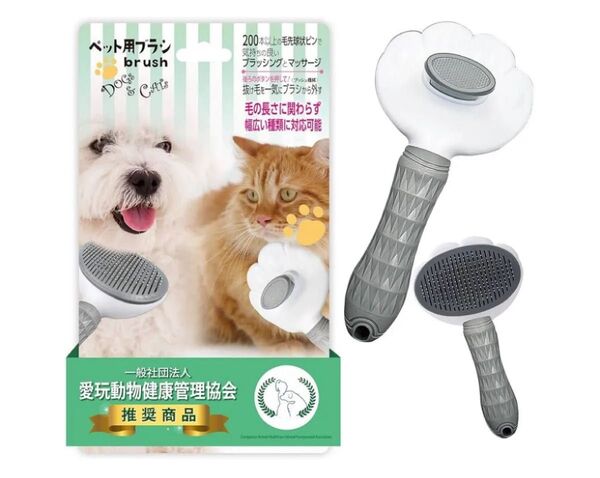 【愛玩動物健康管理協会監修】ペット用 マッサージブラシ ワンプッシュ式 犬・猫兼用 グルーミングブラシ