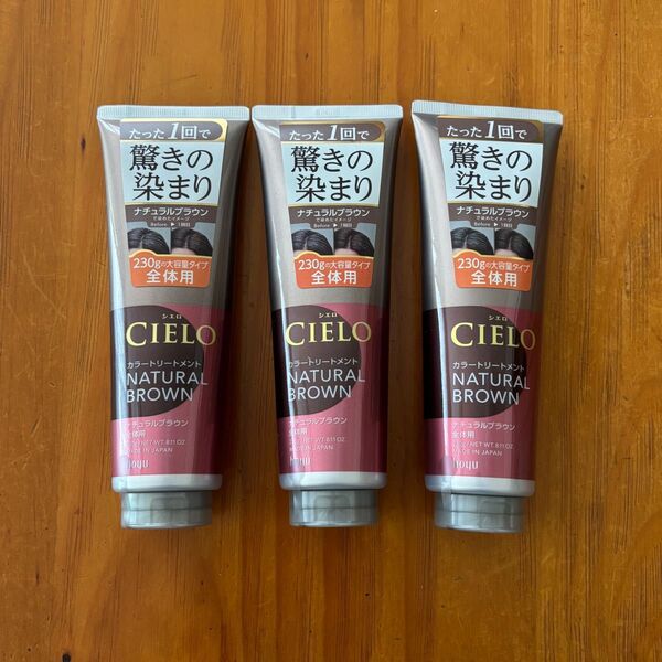 ☆新品未使用未開封☆ シエロ カラートリートメント 全体用 ナチュラル ブラウ230g CIELO