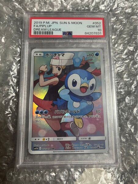 ポケモンカード ポケカ ポッチャマ CHR PSA10 ドリームリーグ