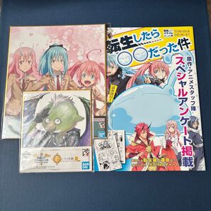 転生したらスライムだった件 転スラ 一番くじ 学園 色紙 ゴブ太 ミニ色紙