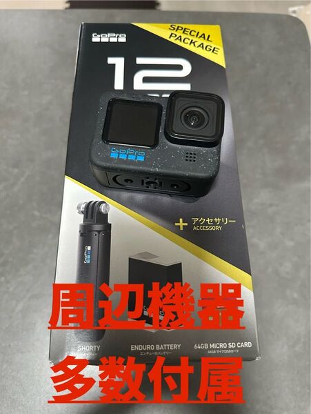 【美品・付属品多数】GoPro Hero 12 BLACK スペシャルパッケージ 追加SDカード 追加バッテリー付き