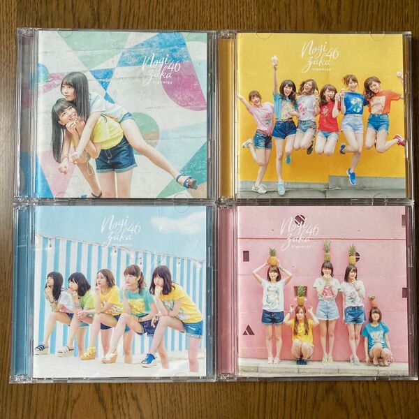 乃木坂46 逃げ水TYPE-A、B、C、D 4枚セット