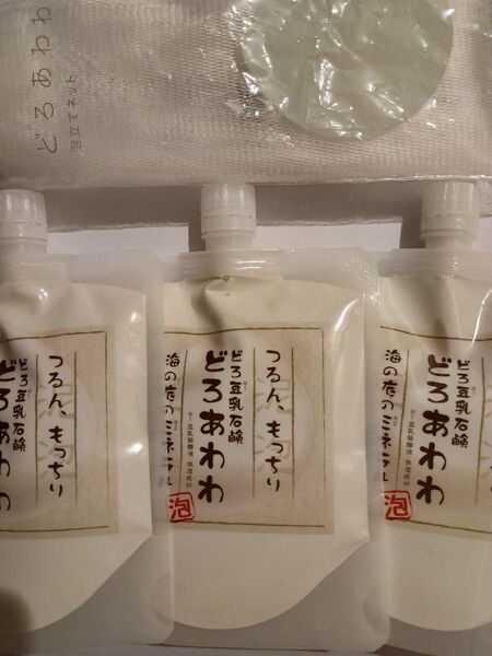 どろあわわ洗顔 3個セット 泡立てネット付き