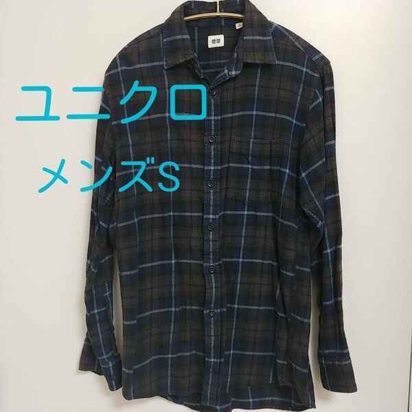 メンズネルシャツ ユニクロ Sサイズ 黒と青のチェック柄
