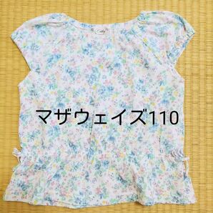 【美品】マザウェイズ キッズノースリーブTシャツ 110cm