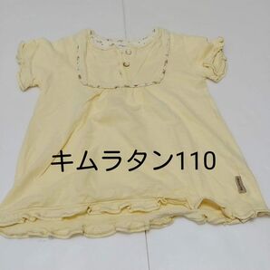 キッズ半袖Tシャツ 110cm キムラタン ビケット