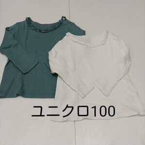 キッズ長袖Tシャツ2枚 100cm ユニクロ