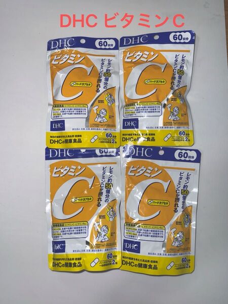 DHC ビタミンC 60日分 4袋セットサプリメント 紫外線対策