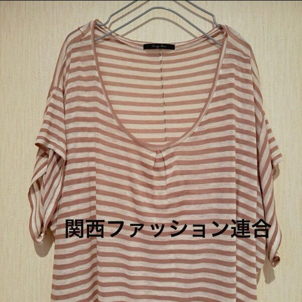 オーバーサイズ ビッグシルエット ボーダー カットソー Tシャツ ベージュ 関西ファッション連合 フリーサイズ