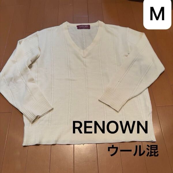 RENOWN Vネック ニット オフホワイト レナウン 昭和 レトロ 長袖セーター ゴルフ 日本製 ウール混 M 紳士服