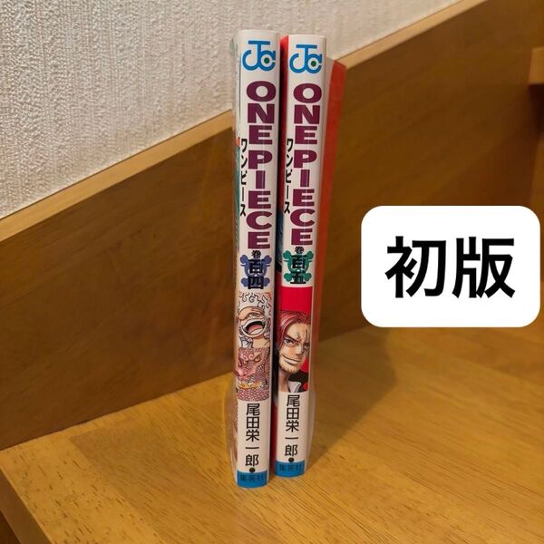 ONE PIECE 2冊セット ワンピース 漫画 104巻 105巻 初版