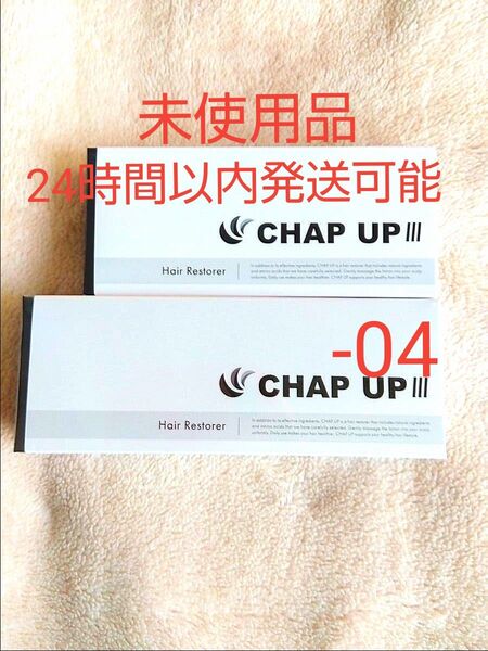 お買得 未使用品 CHAP UP チャップアップ 04 育毛ローション 2個セット 即購入歓迎です!