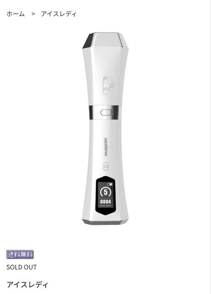 Notime アイスレディ ハイフン 美顔器 ホワイト 未使用
