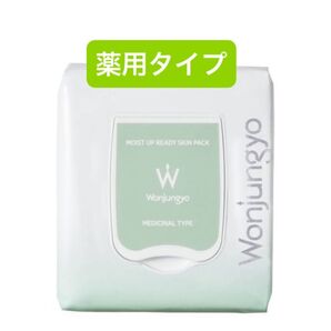 【未使用】医薬部外品 ウォンジョンヨ 薬用 モイストアップレディスキンパック 50枚入り